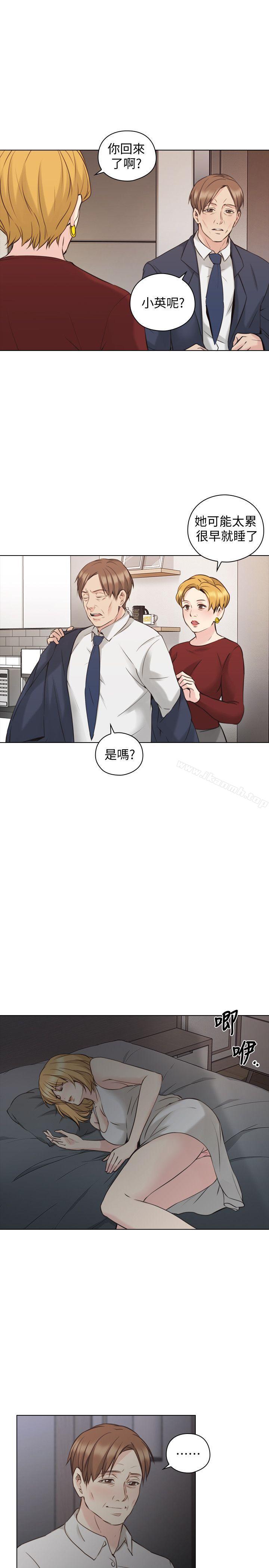 Teacher, Long Time No See Raw Chapter 59 Page 11