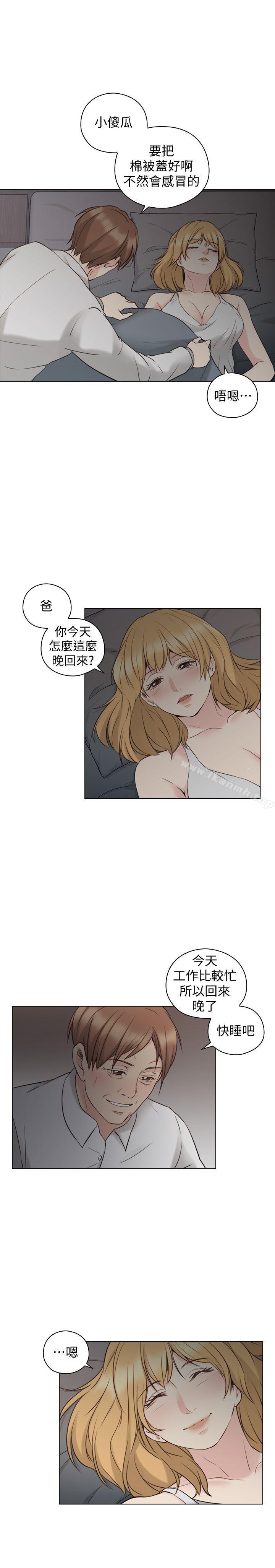 Teacher, Long Time No See Raw Chapter 59 Page 13
