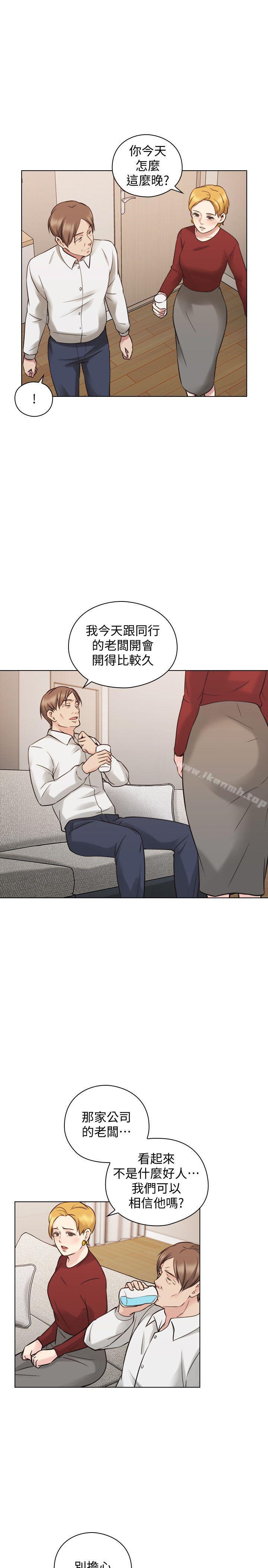 Teacher, Long Time No See Raw Chapter 59 Page 14