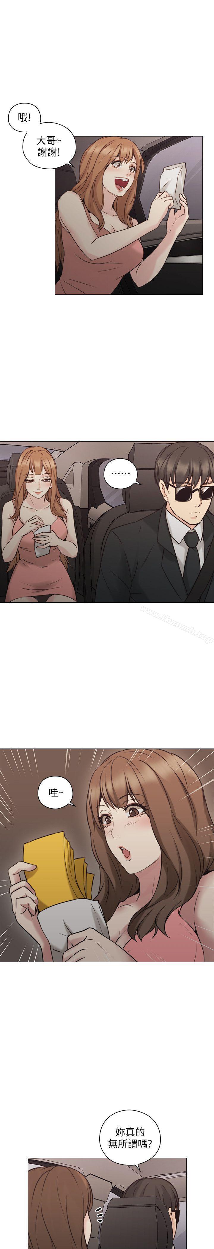 Teacher, Long Time No See Raw Chapter 59 Page 23