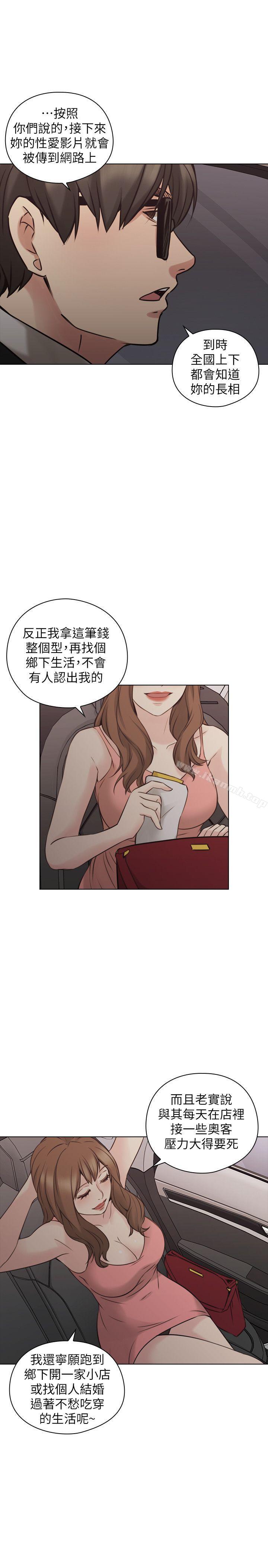 Teacher, Long Time No See Raw Chapter 59 Page 25