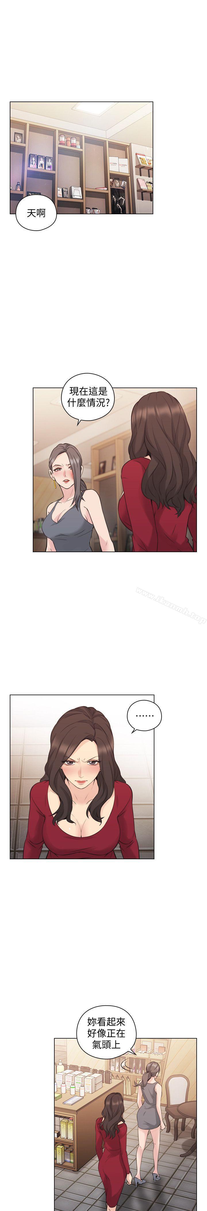 Teacher, Long Time No See Raw Chapter 59 Page 3
