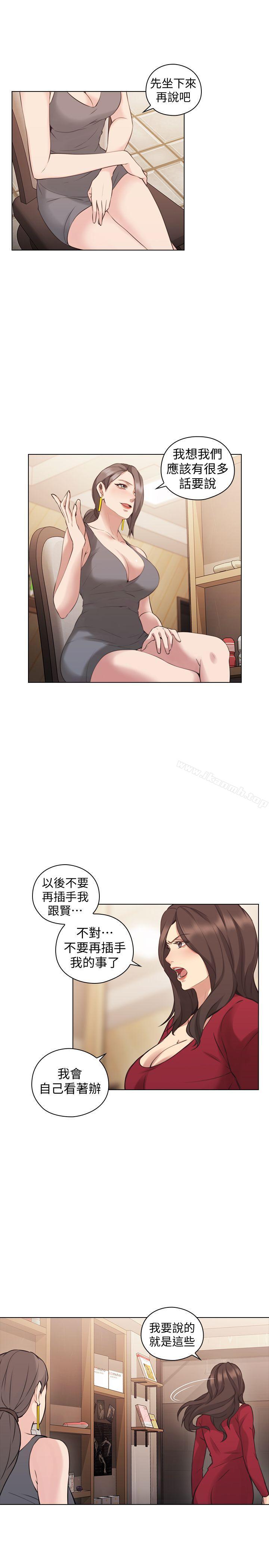 Teacher, Long Time No See Raw Chapter 59 Page 5
