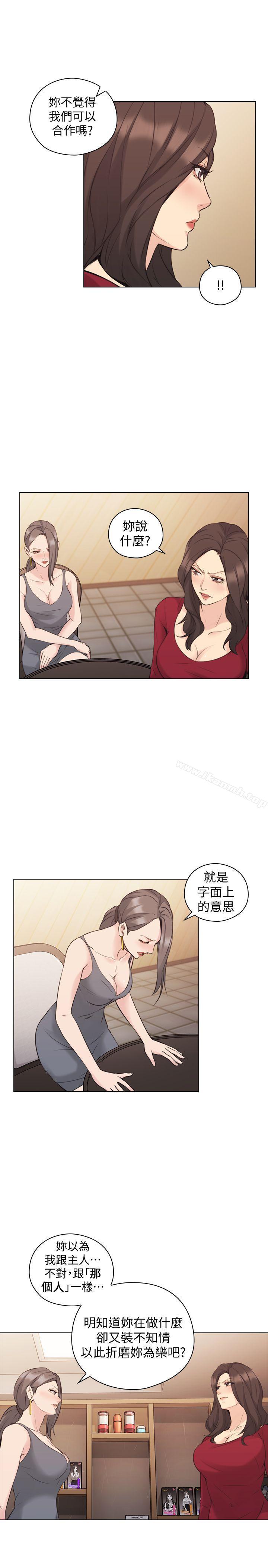Teacher, Long Time No See Raw Chapter 59 Page 6
