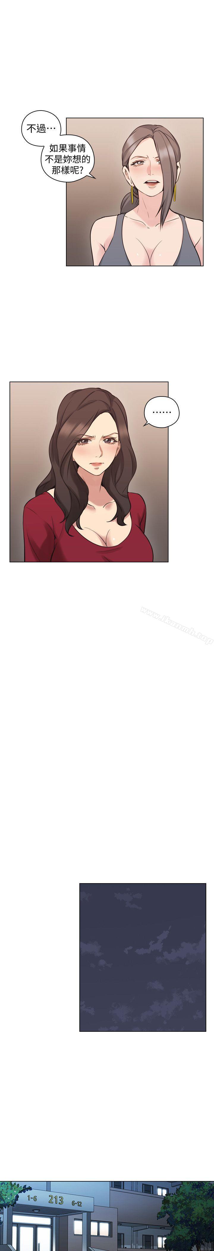 Teacher, Long Time No See Raw Chapter 59 Page 7