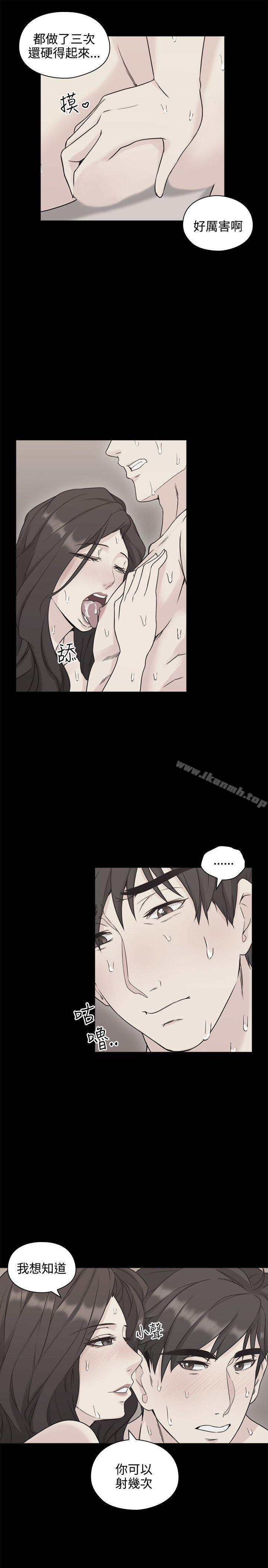 Teacher, Long Time No See Raw Chapter 6 Page 13