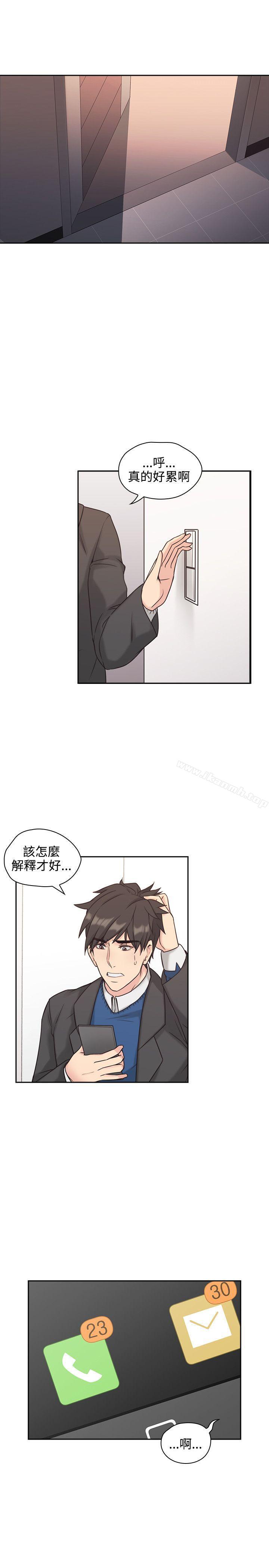 Teacher, Long Time No See Raw Chapter 6 Page 16
