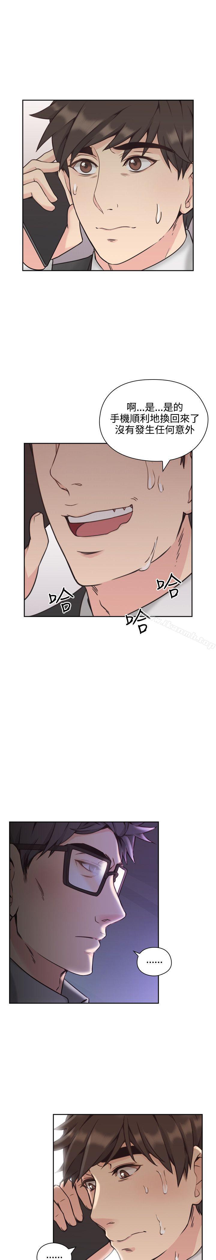 Teacher, Long Time No See Raw Chapter 6 Page 22