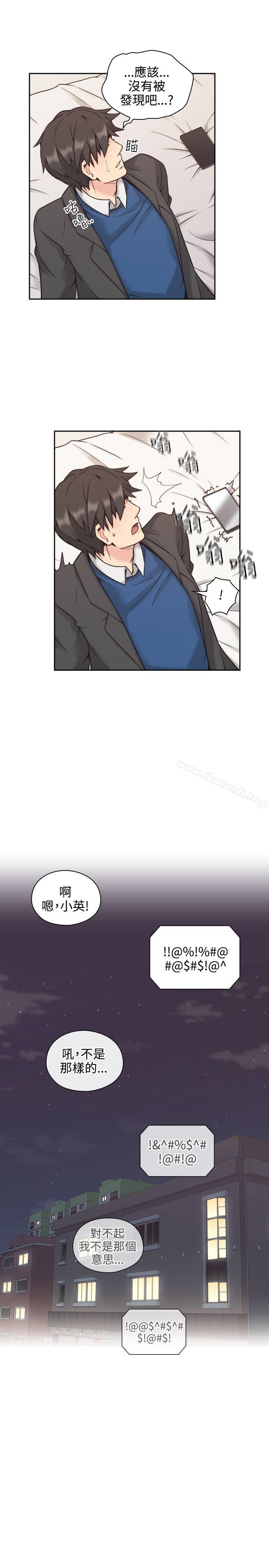 Teacher, Long Time No See Raw Chapter 6 Page 26