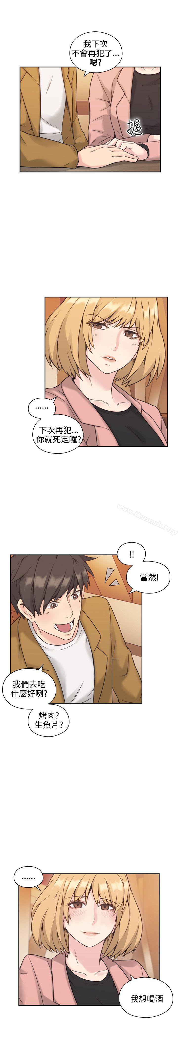 Teacher, Long Time No See Raw Chapter 6 Page 30
