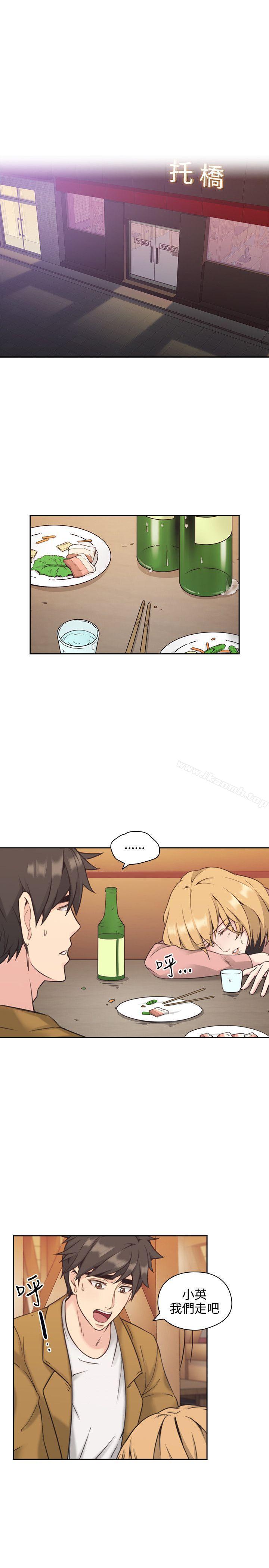 Teacher, Long Time No See Raw Chapter 6 Page 32