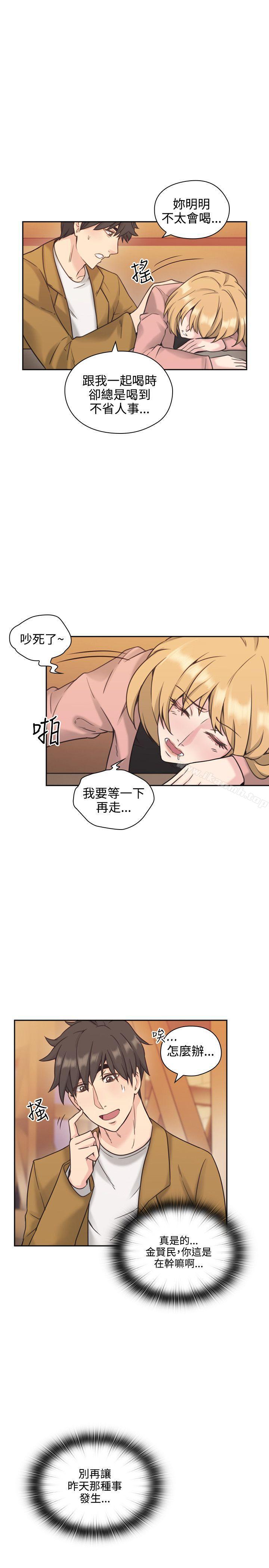 Teacher, Long Time No See Raw Chapter 6 Page 34