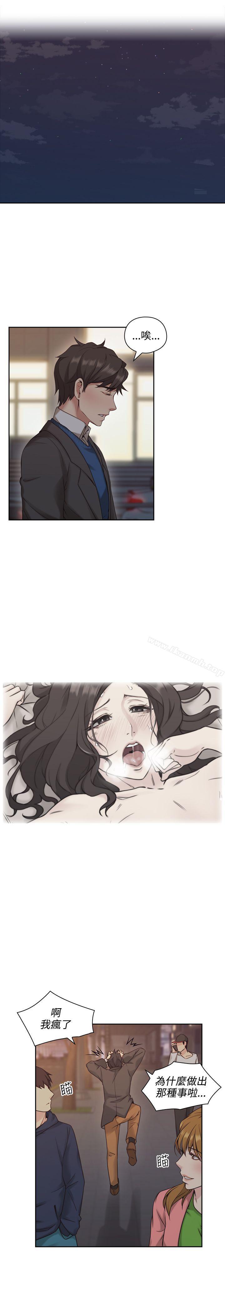 Teacher, Long Time No See Raw Chapter 6 Page 6