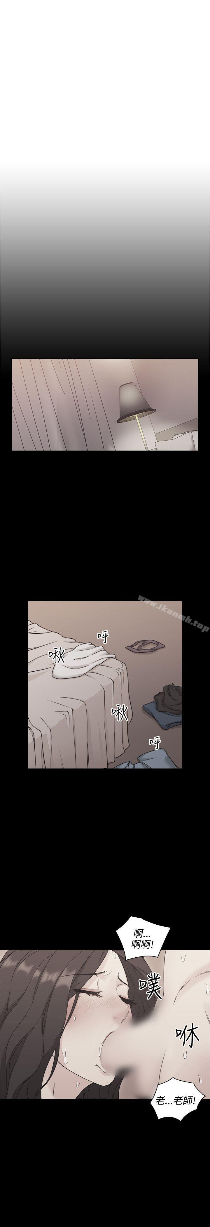 Teacher, Long Time No See Raw Chapter 6 Page 7