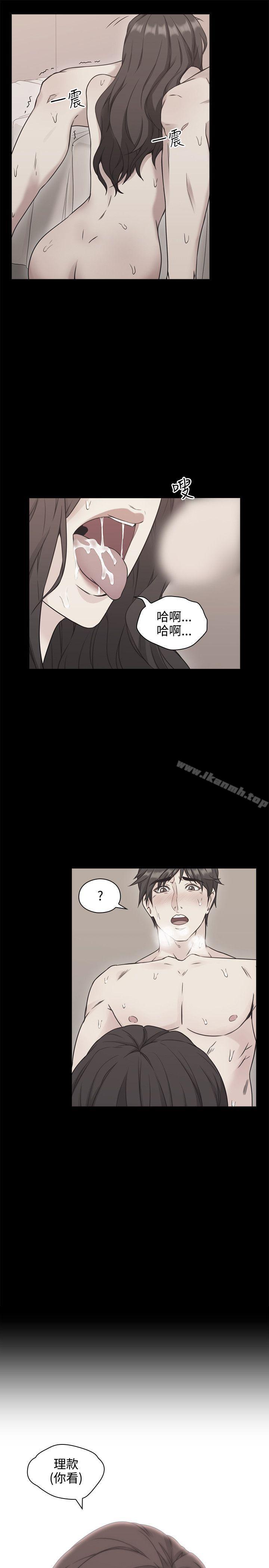 Teacher, Long Time No See Raw Chapter 6 Page 9