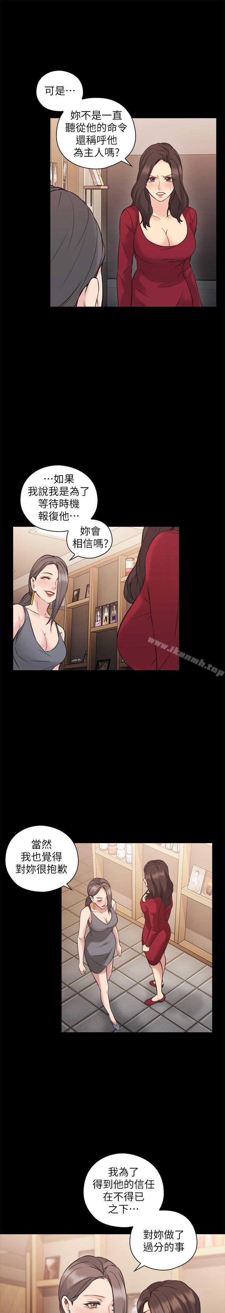 Teacher, Long Time No See Raw Chapter 60 Page 10