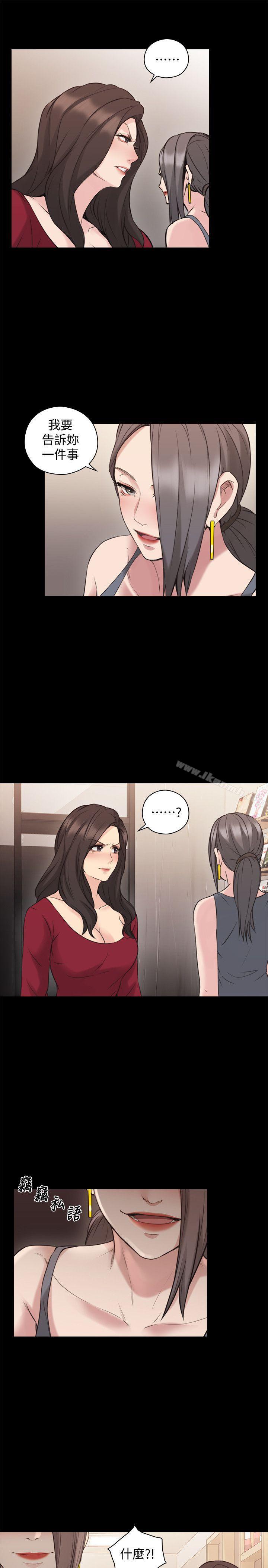 Teacher, Long Time No See Raw Chapter 60 Page 12