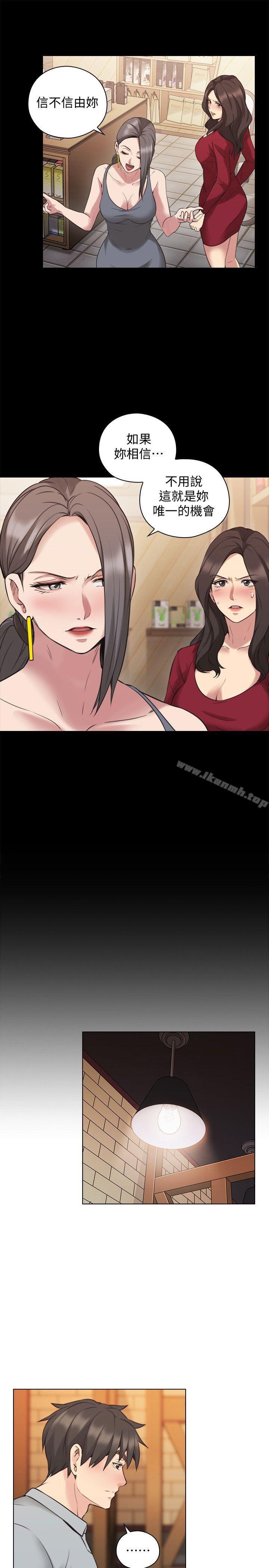 Teacher, Long Time No See Raw Chapter 60 Page 14
