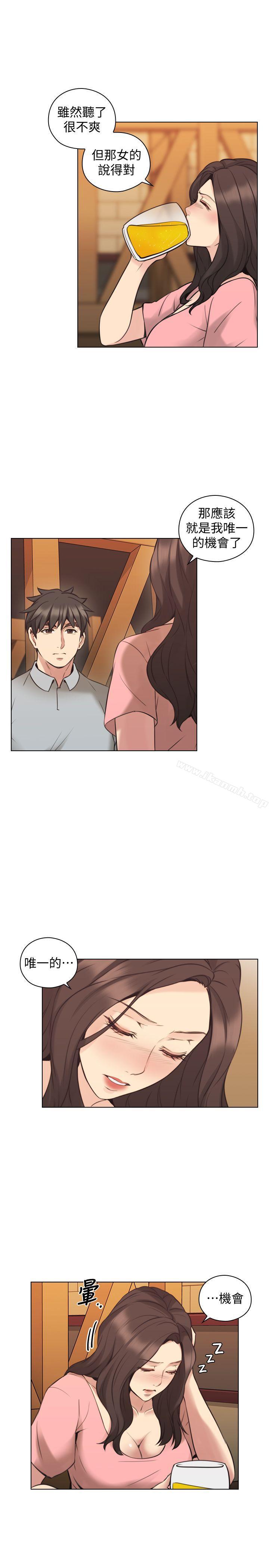 Teacher, Long Time No See Raw Chapter 60 Page 16