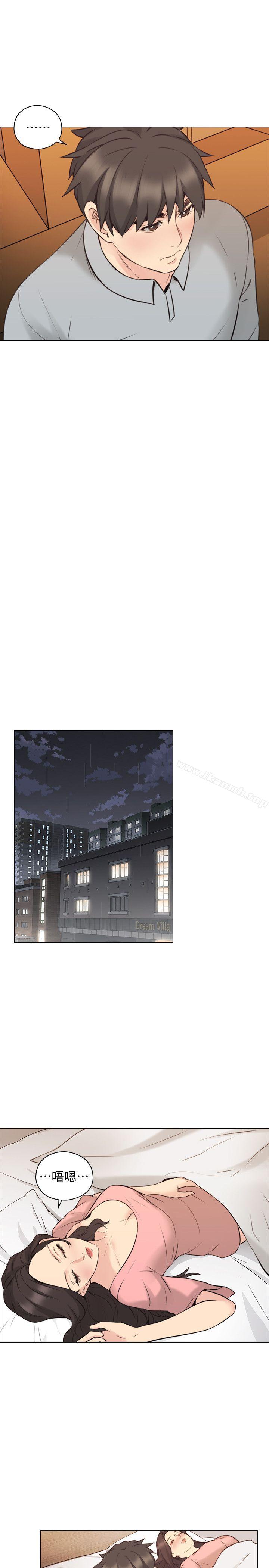 Teacher, Long Time No See Raw Chapter 60 Page 17