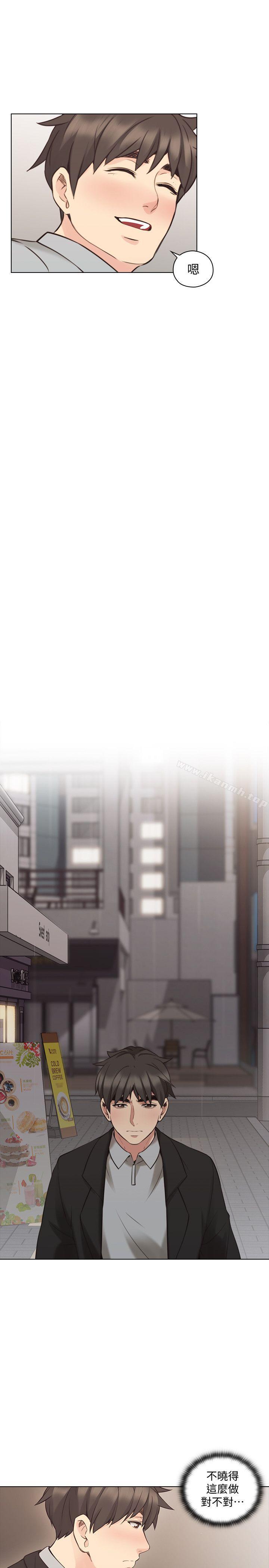 Teacher, Long Time No See Raw Chapter 60 Page 21