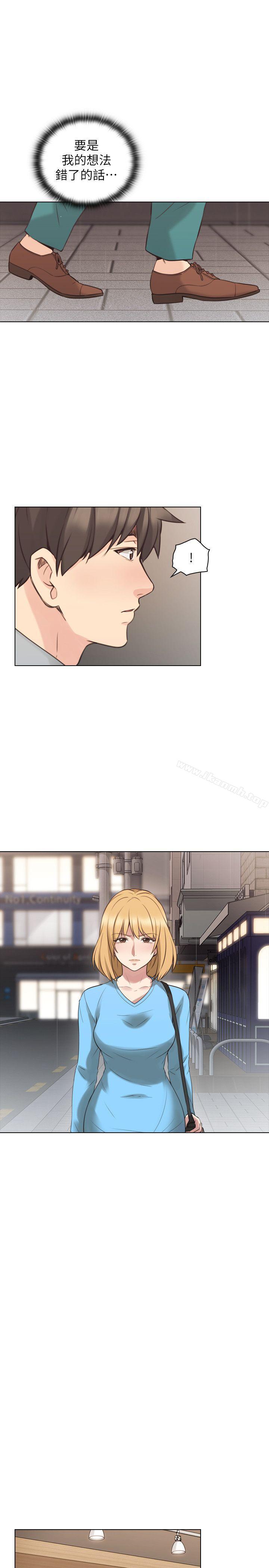 Teacher, Long Time No See Raw Chapter 60 Page 23