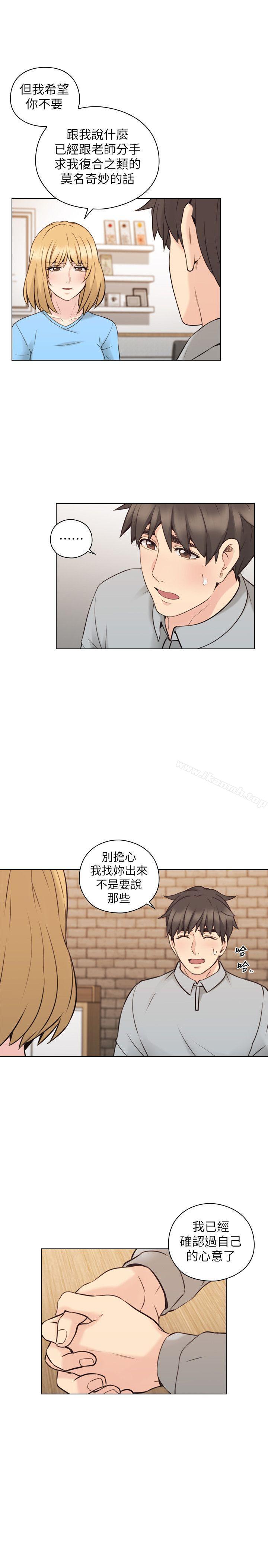 Teacher, Long Time No See Raw Chapter 60 Page 29