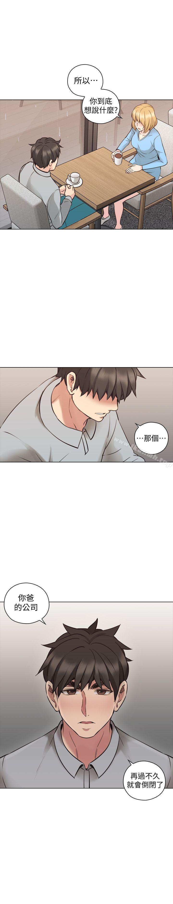 Teacher, Long Time No See Raw Chapter 60 Page 31