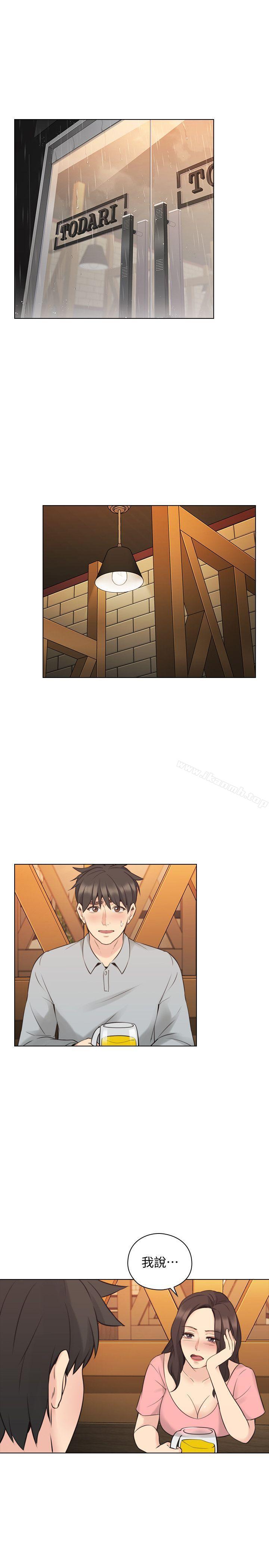 Teacher, Long Time No See Raw Chapter 60 Page 4