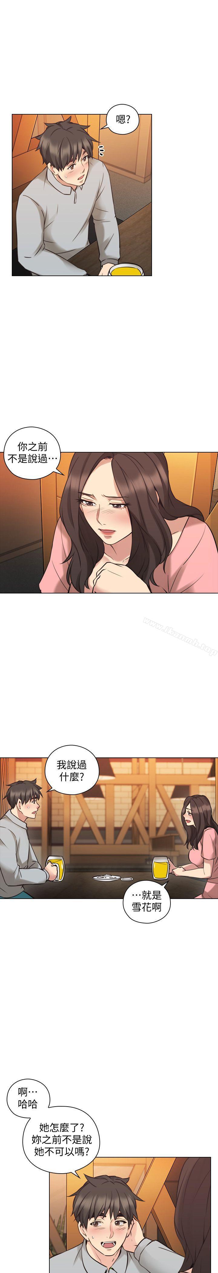 Teacher, Long Time No See Raw Chapter 60 Page 6