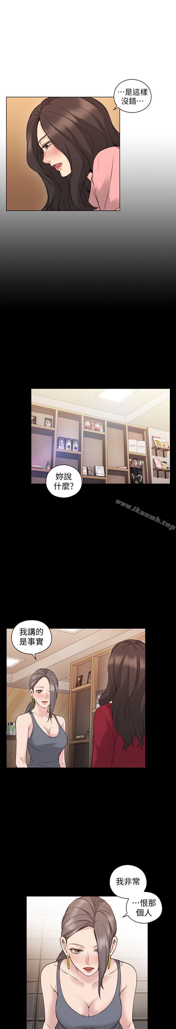 Teacher, Long Time No See Raw Chapter 60 Page 8