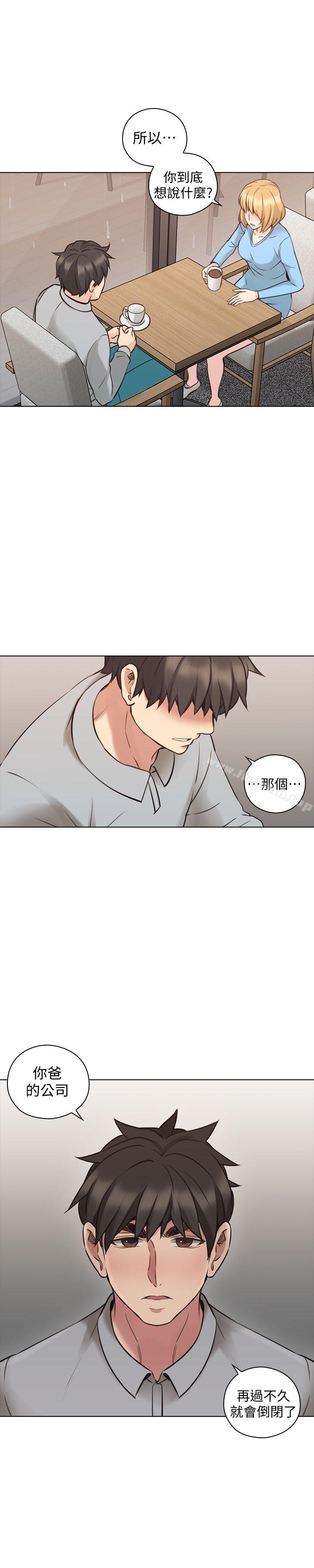 Teacher, Long Time No See Raw Chapter 61 Page 1