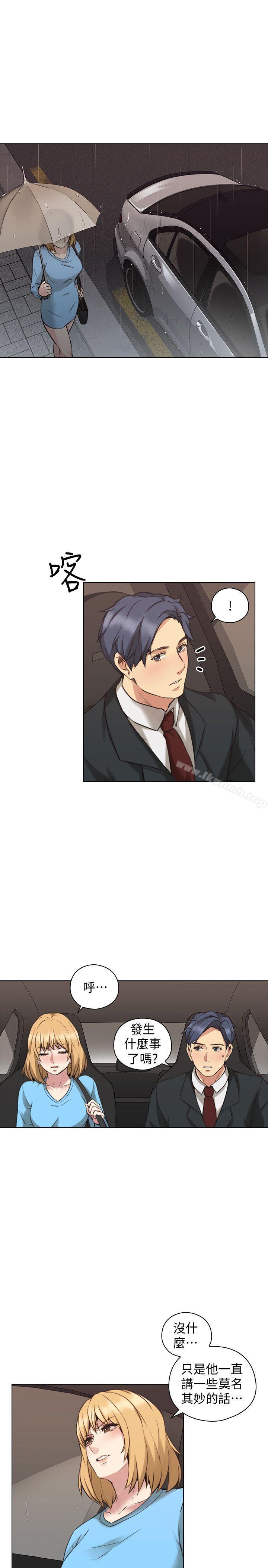 Teacher, Long Time No See Raw Chapter 61 Page 11