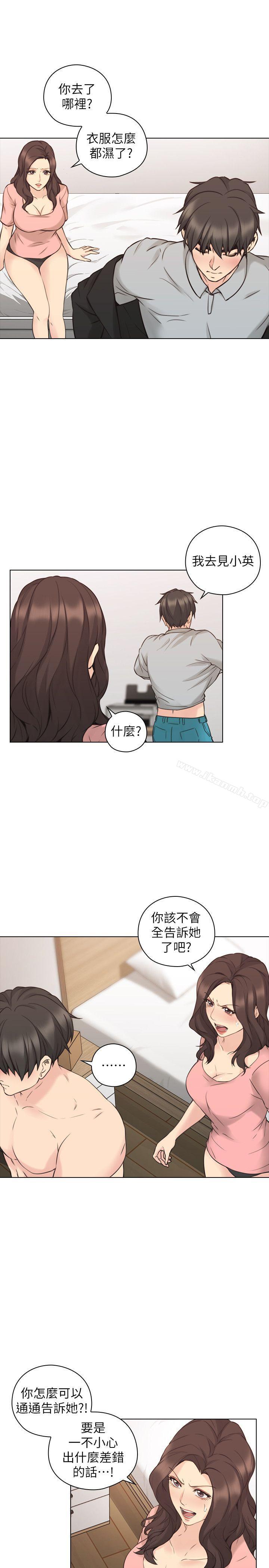 Teacher, Long Time No See Raw Chapter 61 Page 15