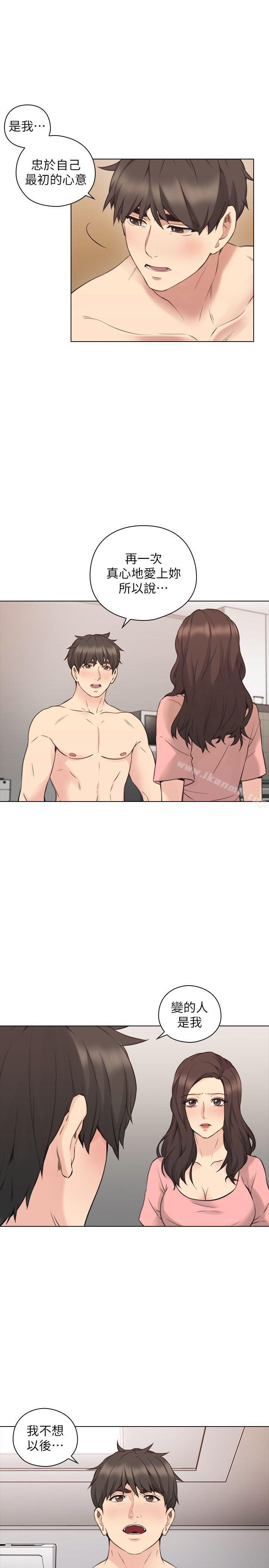 Teacher, Long Time No See Raw Chapter 61 Page 19