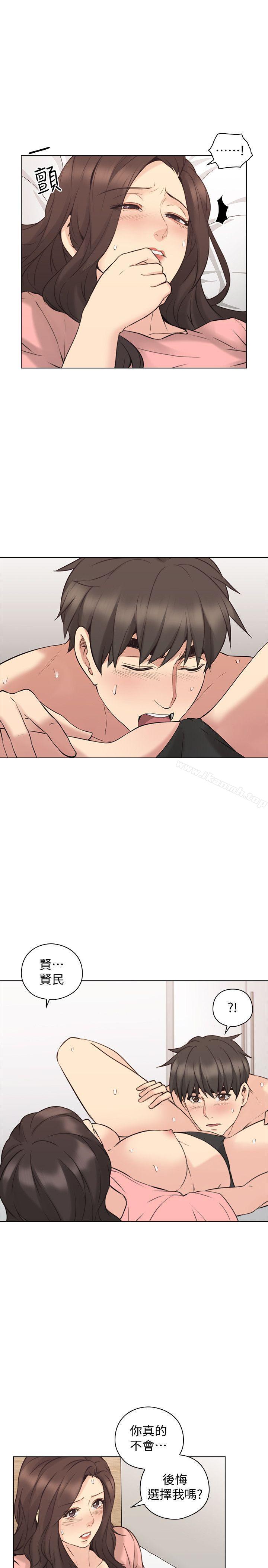 Teacher, Long Time No See Raw Chapter 61 Page 24