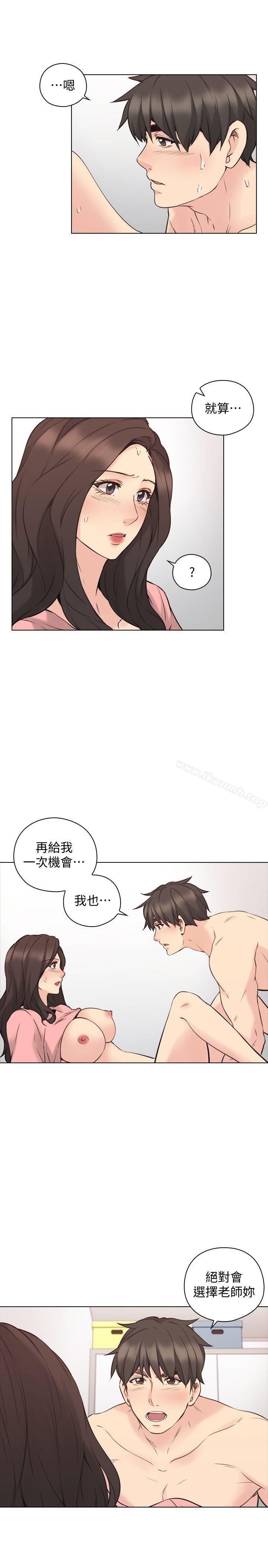 Teacher, Long Time No See Raw Chapter 61 Page 26