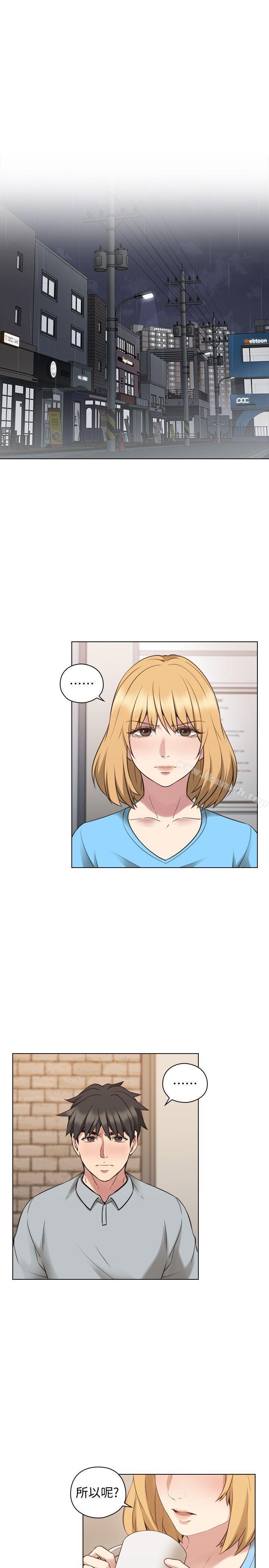 Teacher, Long Time No See Raw Chapter 61 Page 3
