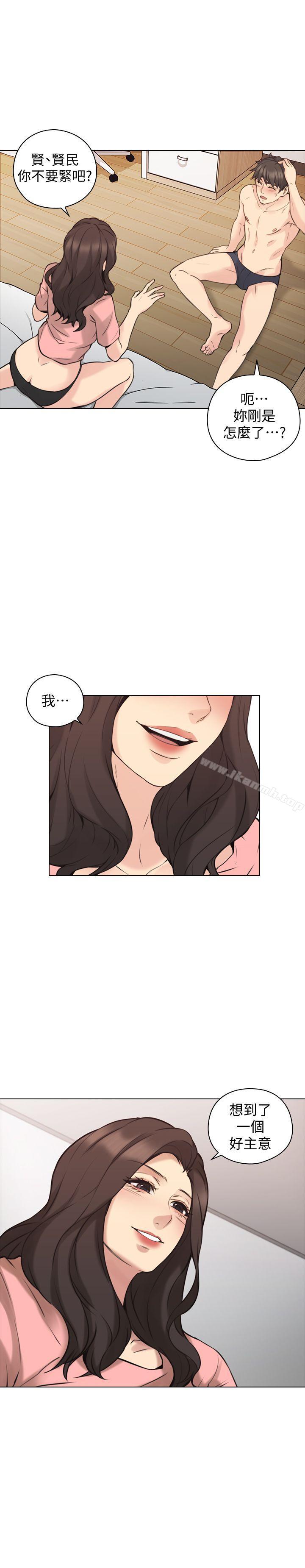 Teacher, Long Time No See Raw Chapter 61 Page 30