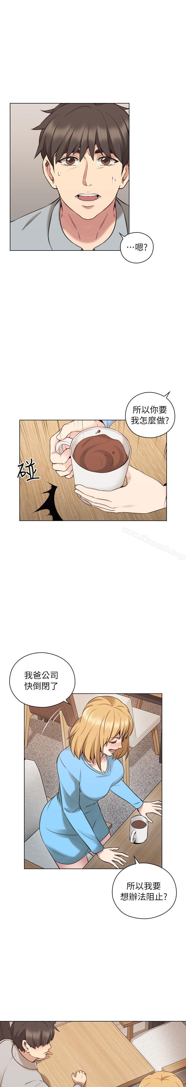 Teacher, Long Time No See Raw Chapter 61 Page 5
