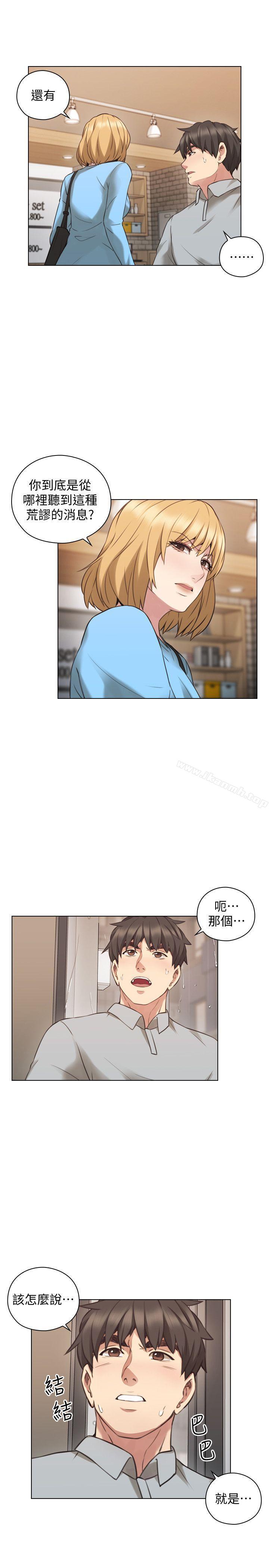 Teacher, Long Time No See Raw Chapter 61 Page 7