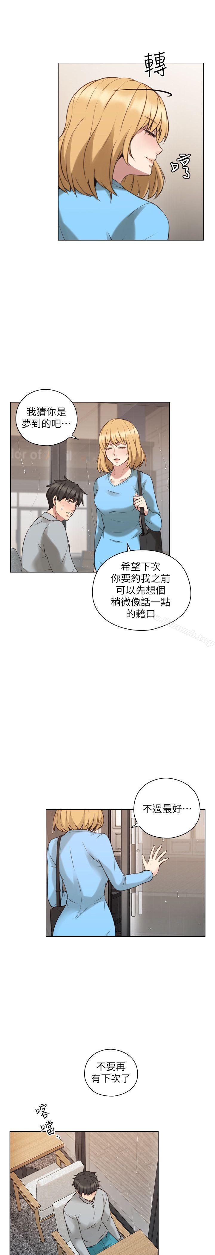 Teacher, Long Time No See Raw Chapter 61 Page 9