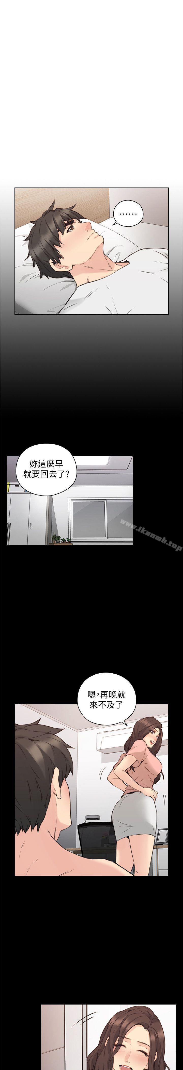 Teacher, Long Time No See Raw Chapter 62 Page 10