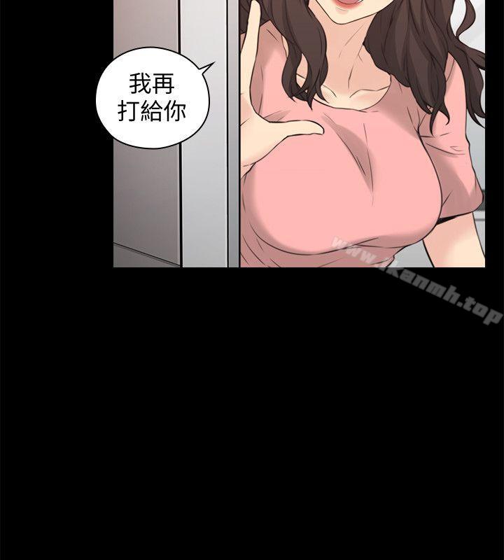 Teacher, Long Time No See Raw Chapter 62 Page 11