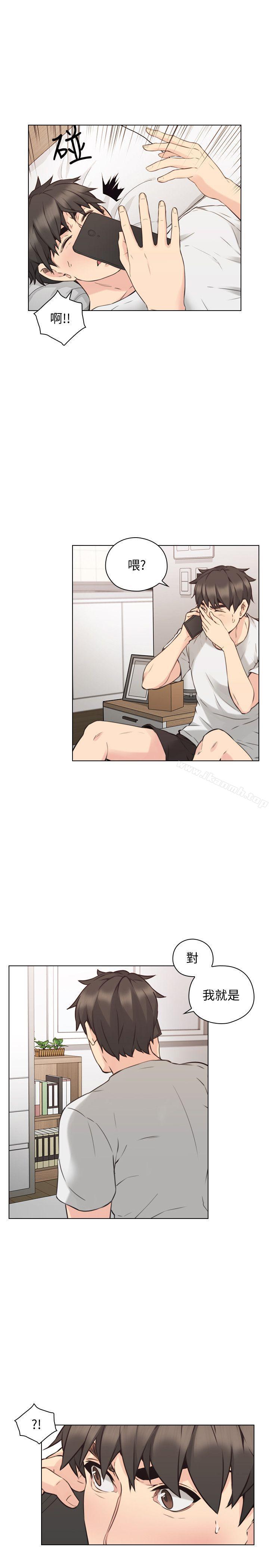 Teacher, Long Time No See Raw Chapter 62 Page 14