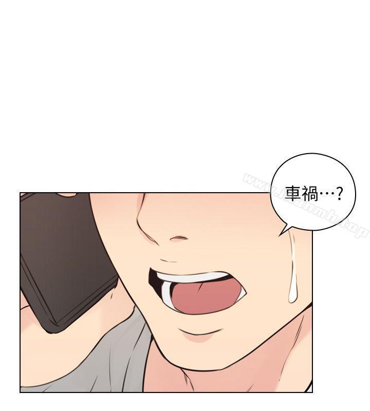 Teacher, Long Time No See Raw Chapter 62 Page 15