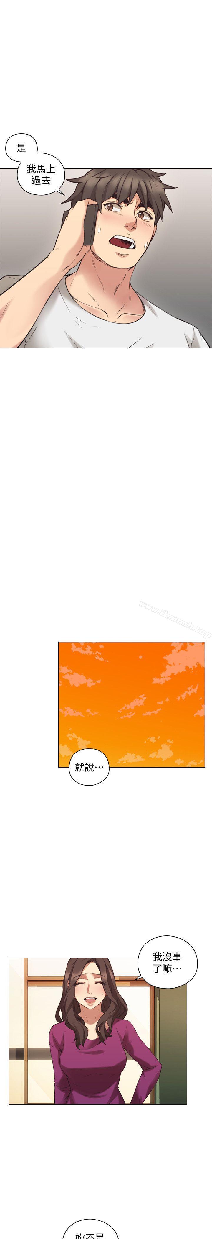 Teacher, Long Time No See Raw Chapter 62 Page 16