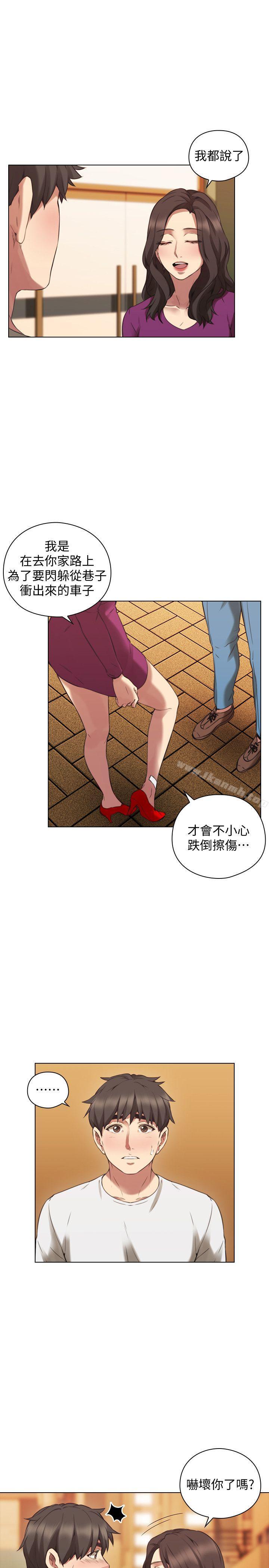 Teacher, Long Time No See Raw Chapter 62 Page 18