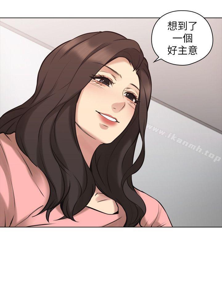 Teacher, Long Time No See Raw Chapter 62 Page 2