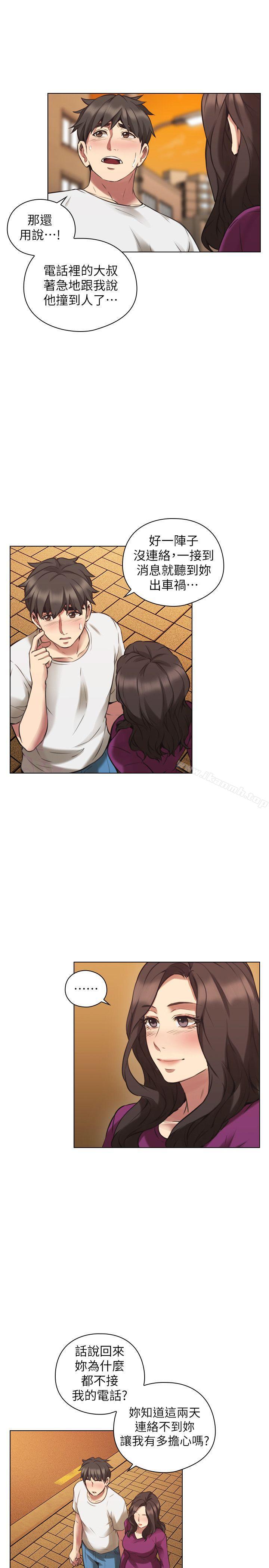 Teacher, Long Time No See Raw Chapter 62 Page 20